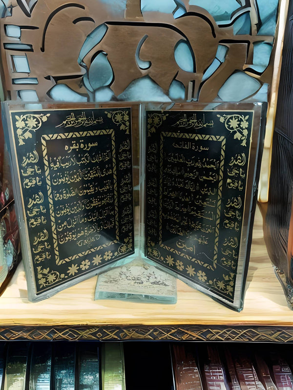 Surah A1-Baqarah Decorative Elements