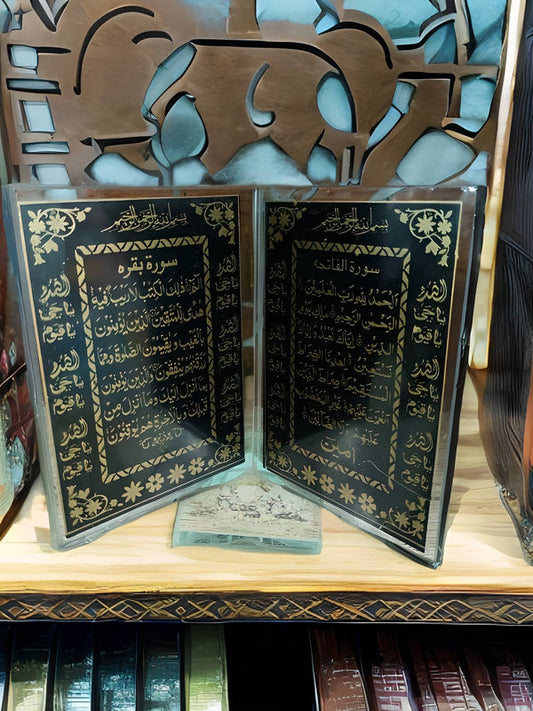 Surah A1-Baqarah Decorative Elements